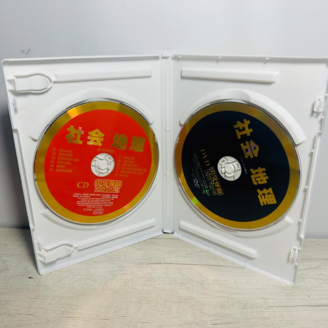 中学受験フラッシュ DVD&CD 5科目セット
