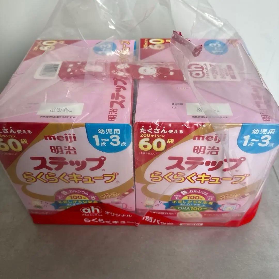 ステップらくらくキューブ