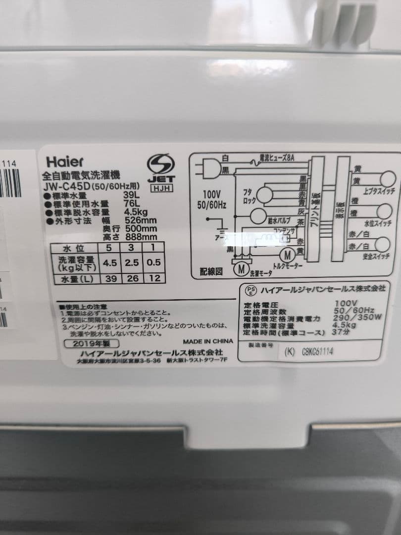 新生活応援セット