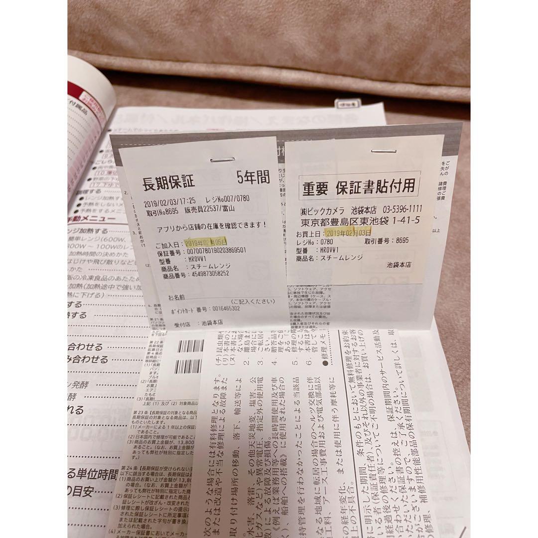 HITACHI 加熱水蒸気オーブンレンジMRO-VW1 2019 ヘルシーシェフ