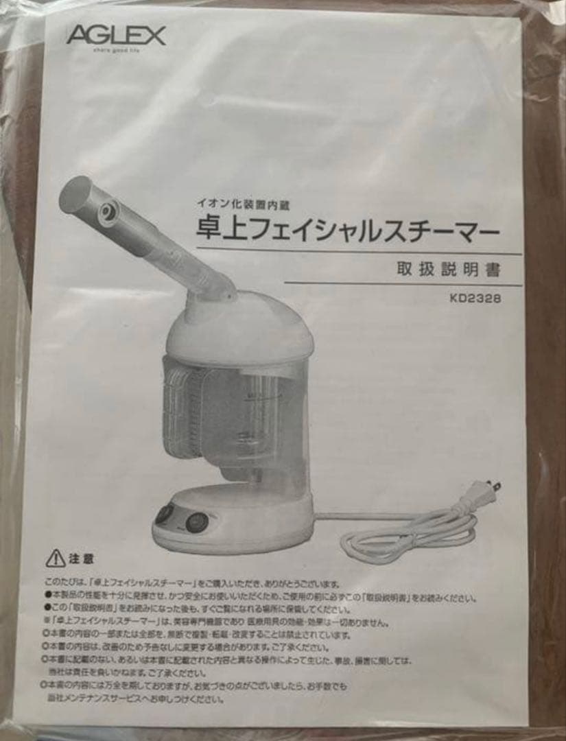 乾燥対策に。新品未使用　フェイシャルスチーマー　オゾン付き