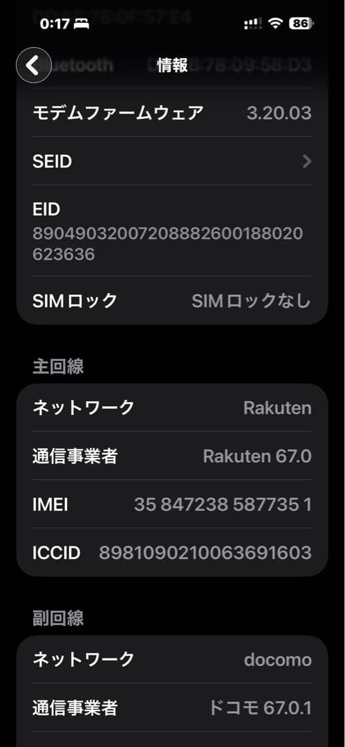 iPhone15ProMax ナチュラルチタニウム256GB 98%