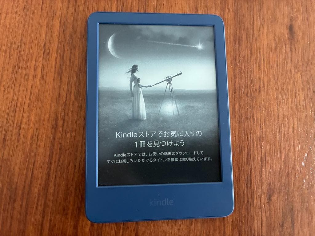 Kindle (第11世代) 16GB 広告あり