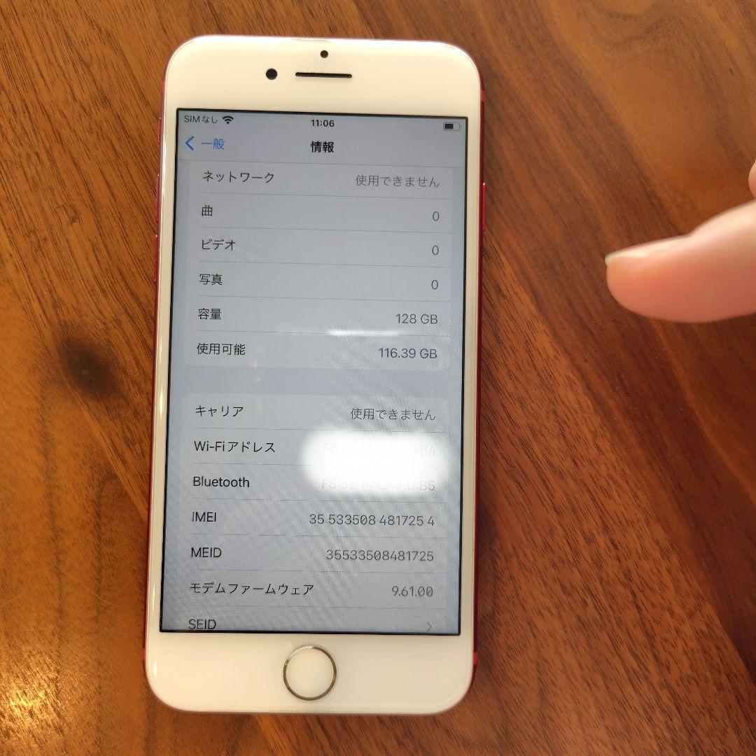 iPhone 7 (PRODUCT)RED 本体　充電ケーブル付