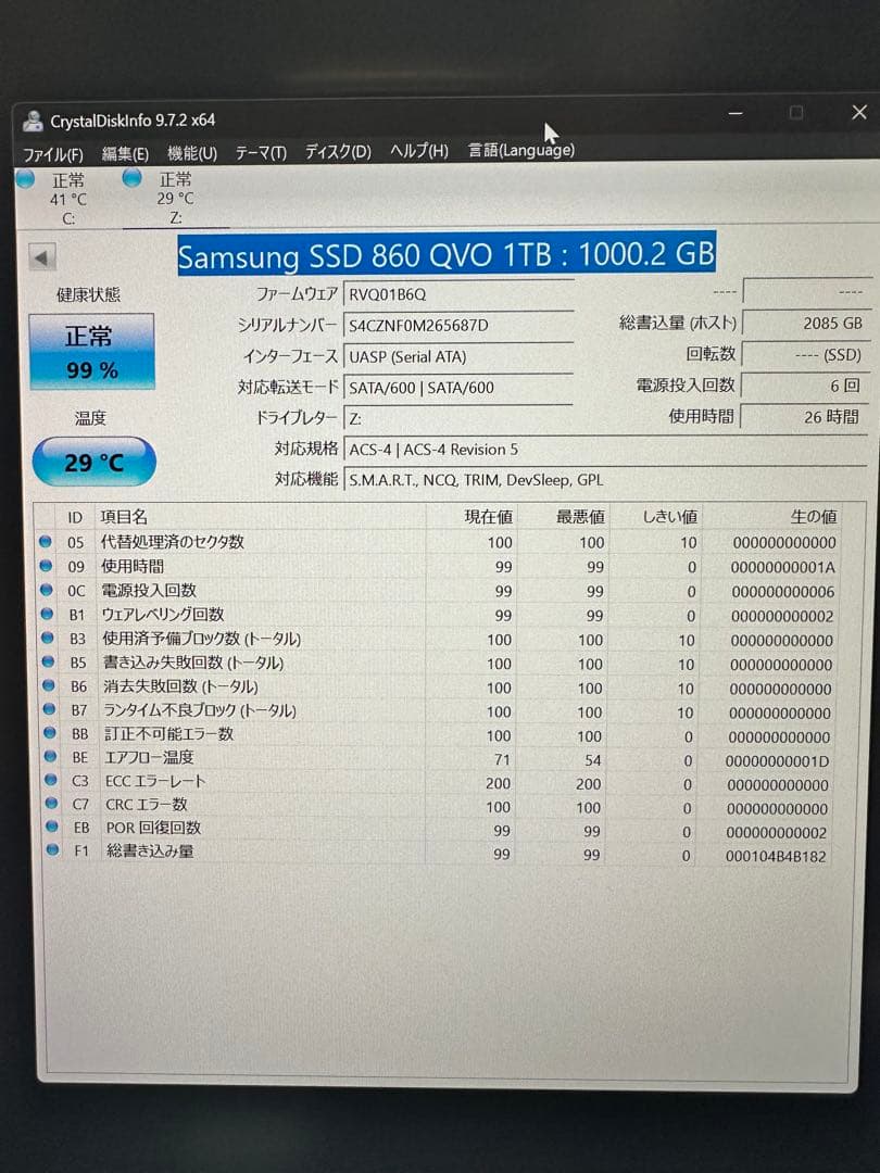 【中古】Samsung 860 QVO 1TB SSD