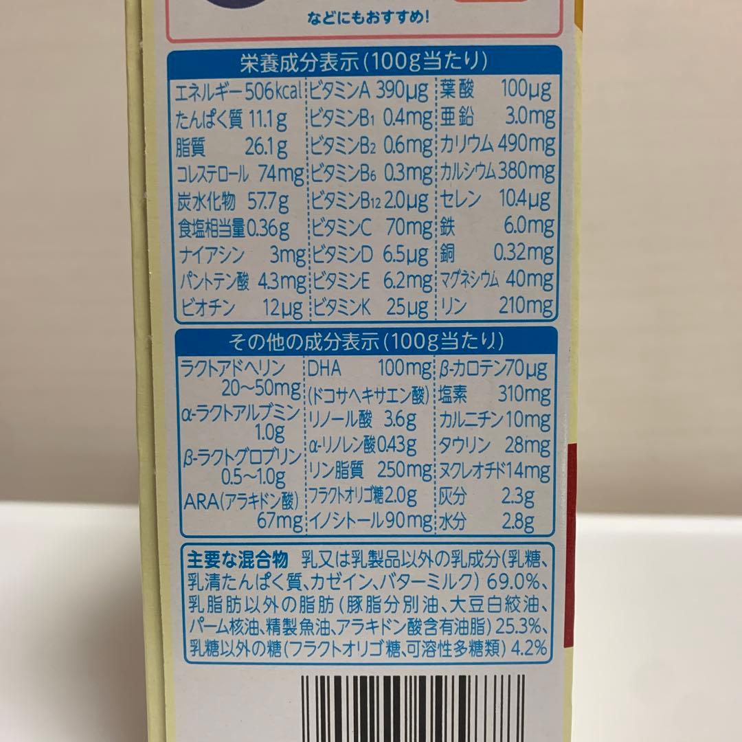 明治　ほほえみ　らくらくキューブ　粉ミルク　0歳〜1歳　まとめ売り　3箱セット