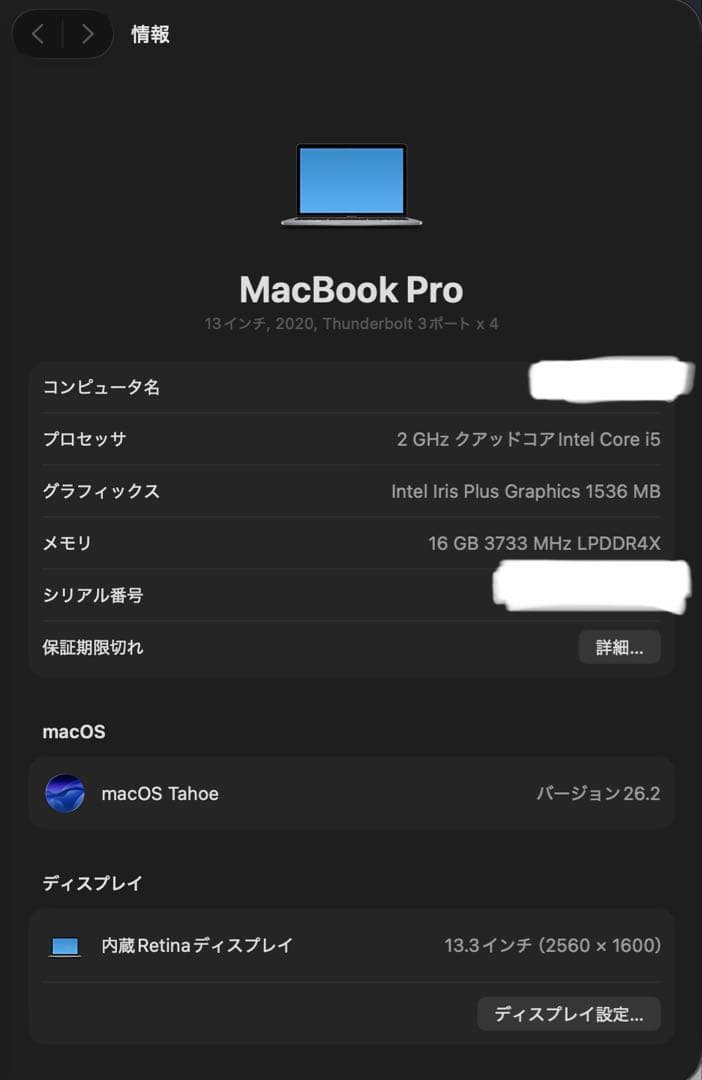 MacBook Pro 13インチ 2020年モデル i5 1TB 16GB