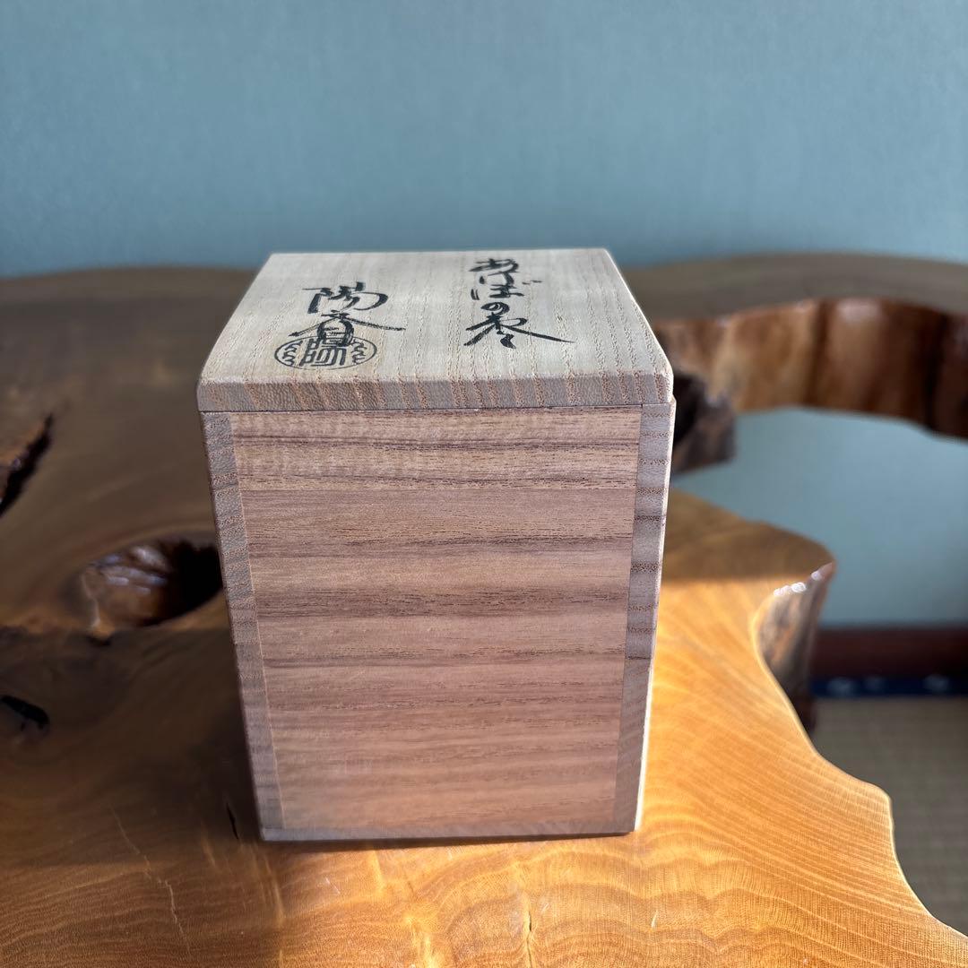 岡本陽斎 玄々斎好 あけぼの棗 茶道具 共箱