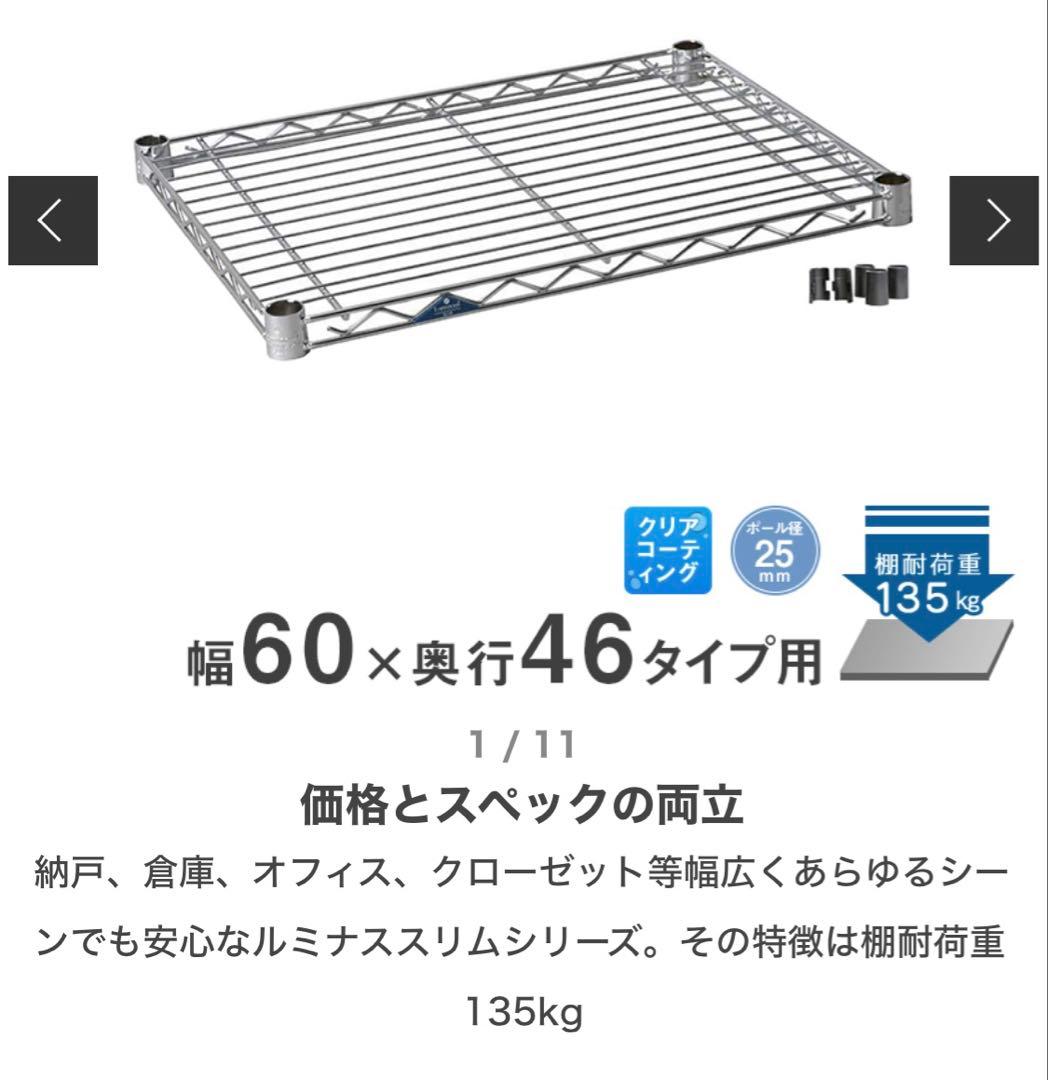 【美品】1点限り:ルミナス棚　61cm46cm136cm高さ