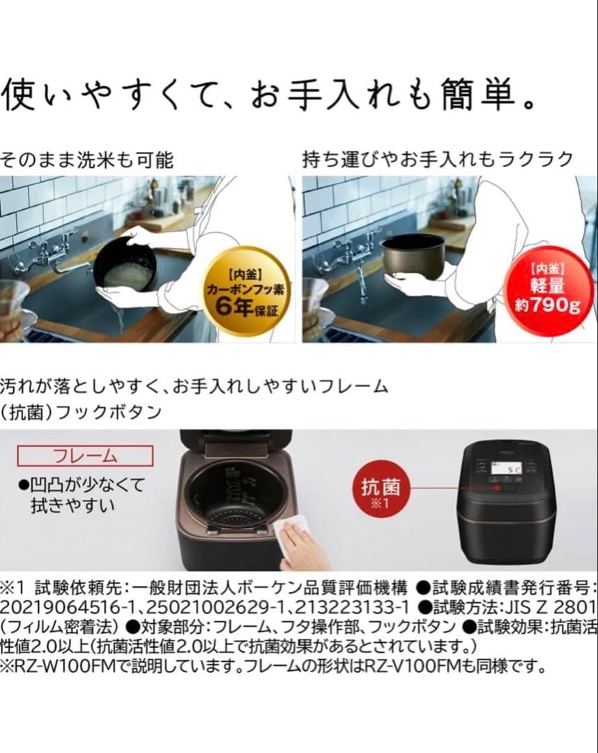 日立 炊飯器 5.5合 圧力&スチームIH 蒸気カットRZ-W100CM
