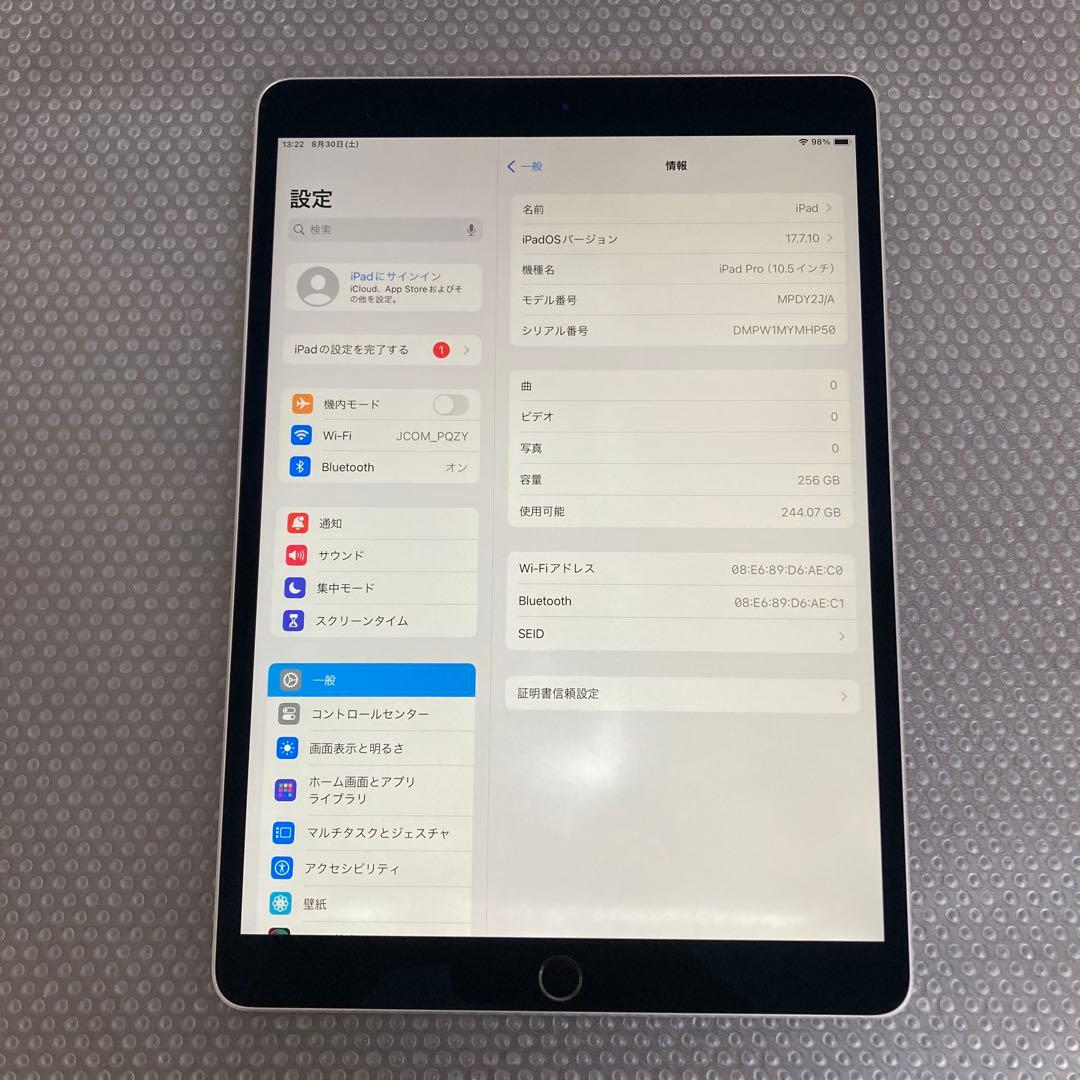2523 美品☆電池ほぼ新品☆iPad Pro 256GB 10.5インチ☆