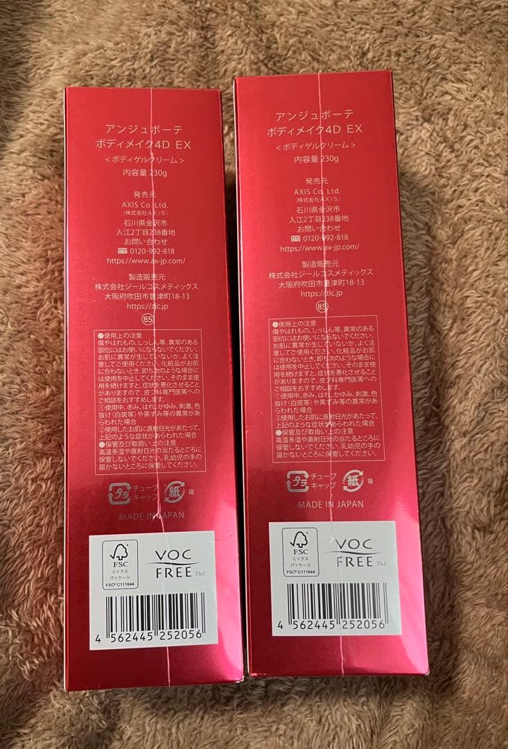 4D BODY ボディクリーム 230g ×2本