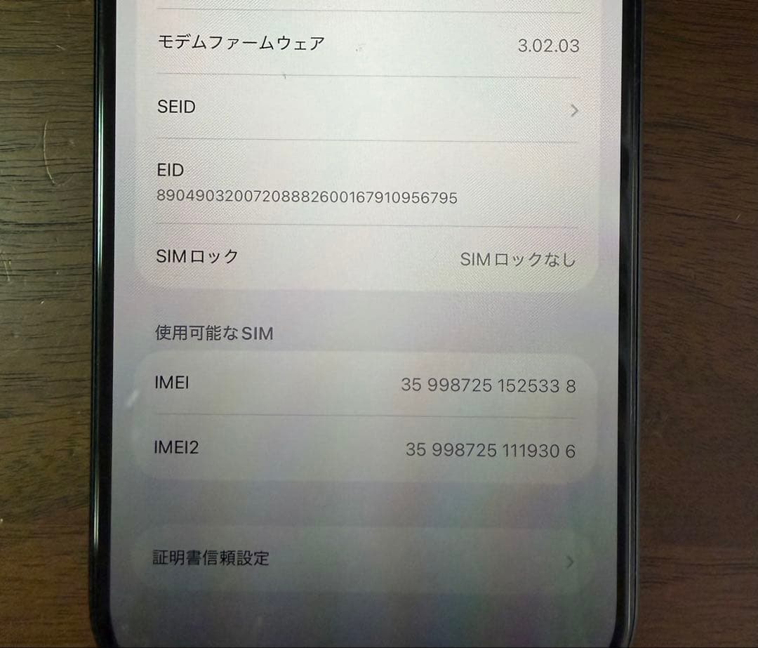 iPhone15plus 256GB本体