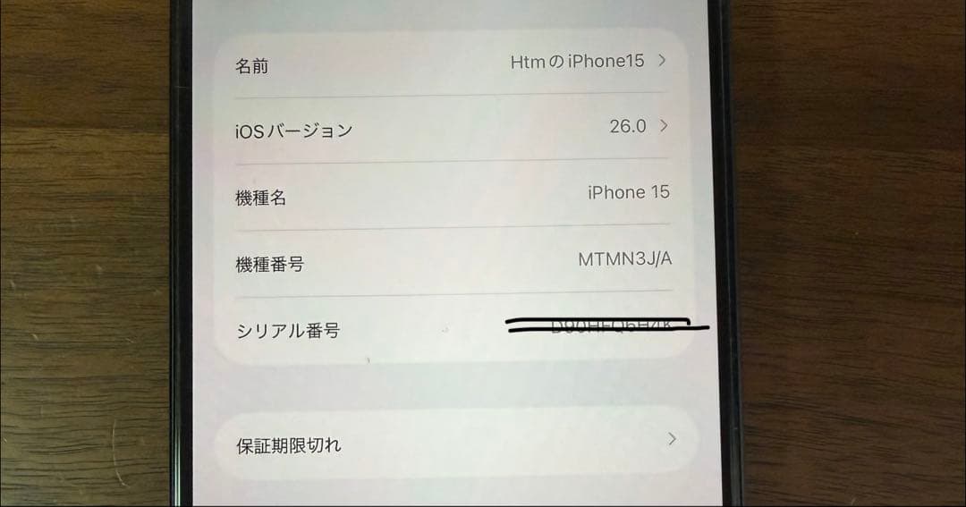 iPhone15plus 256GB本体