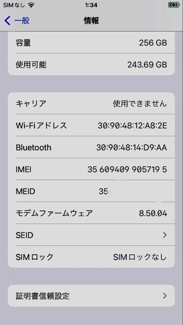Apple iPhone 8 ゴールド 本体256GB