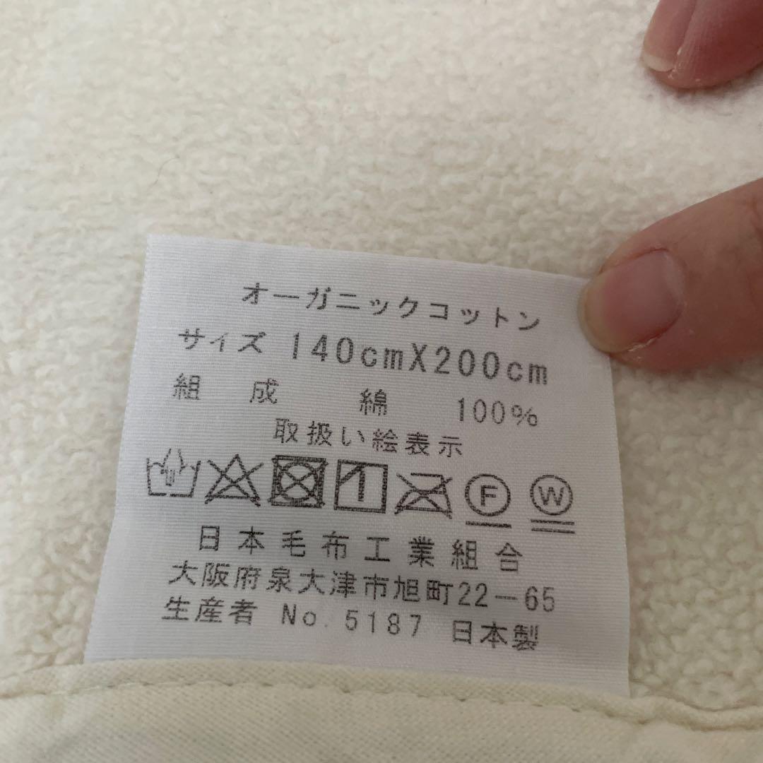 ナナデコール　nanadecor 綿毛布　オーガニックコットン100%