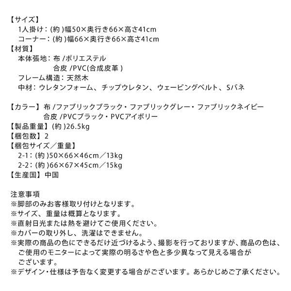 ②4人掛け コーナーソファー フロアソファ 4点セット こたつソファ 高級感