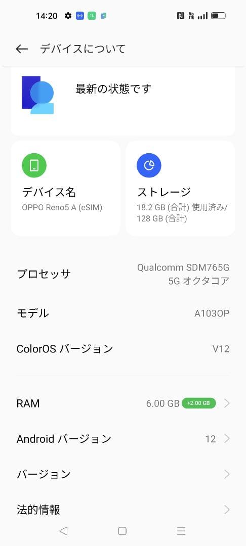OPPO reno5 A スマホ本体