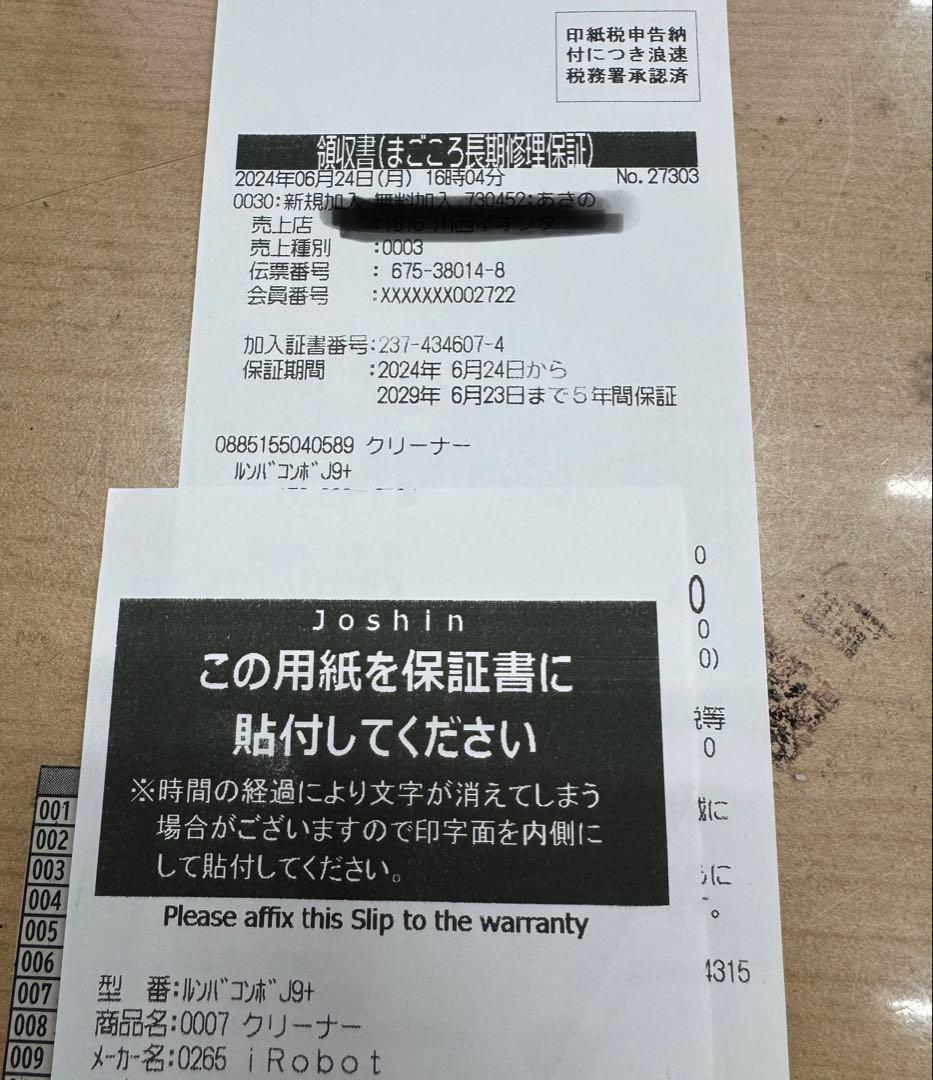 超美品　iRobot Roomba ルンバ コンボ j9+ ロボット掃除機