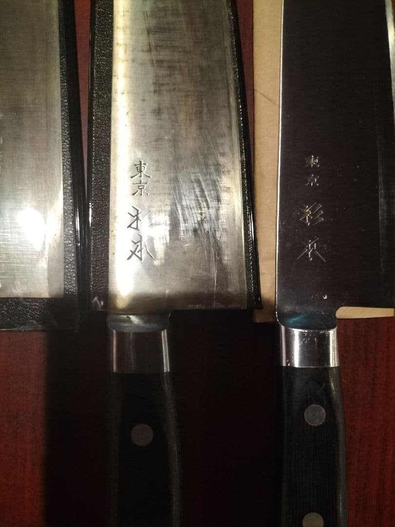 東京杉本 柳刃包丁純和鋼 本焼入 牛刀2130 2124 2117セット