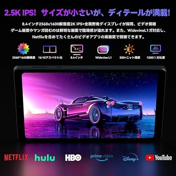 AlphaWolf APad2 8.4インチ タブレット