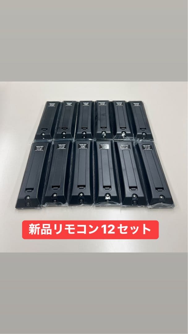 新品リモコン12セット