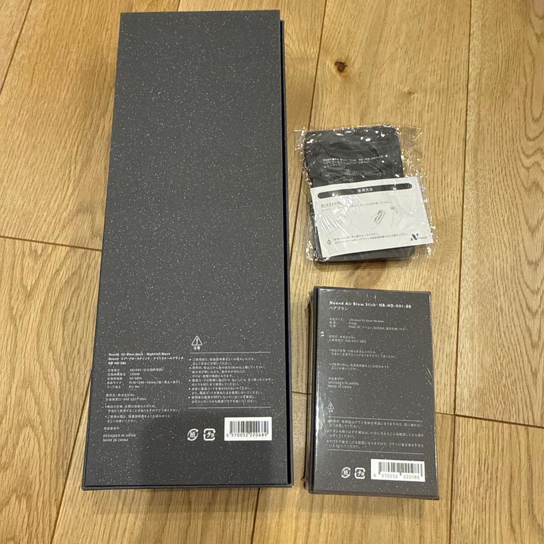 Noend エアーブロースティック （ヘアブラシ、ヘアブラシカートリッジ付）