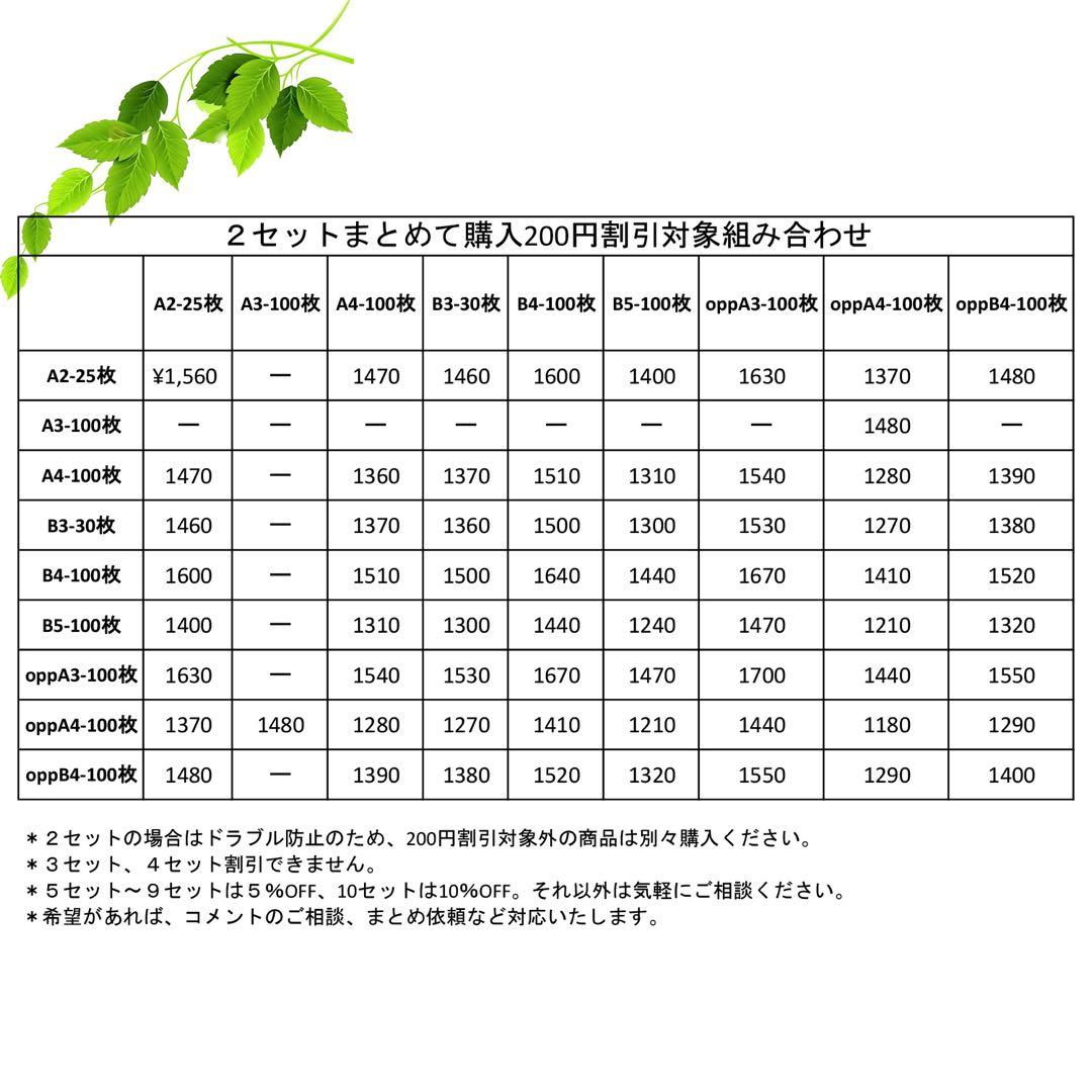T-B4郵送袋宅配ビニール袋宅配袋B4梱包資材配送用梱包袋防水宅配ポリ袋発送用
