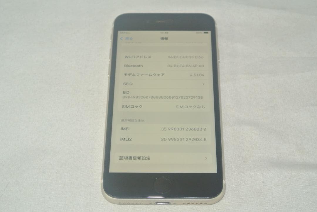 Apple iPhone SE（第3世代）64GB スターライトMMYD3J/A