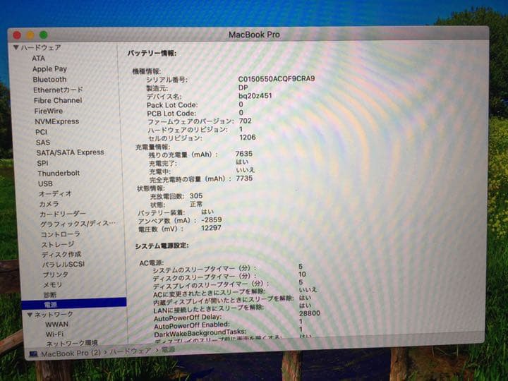 MacBook pro 256G i7  16マモリ