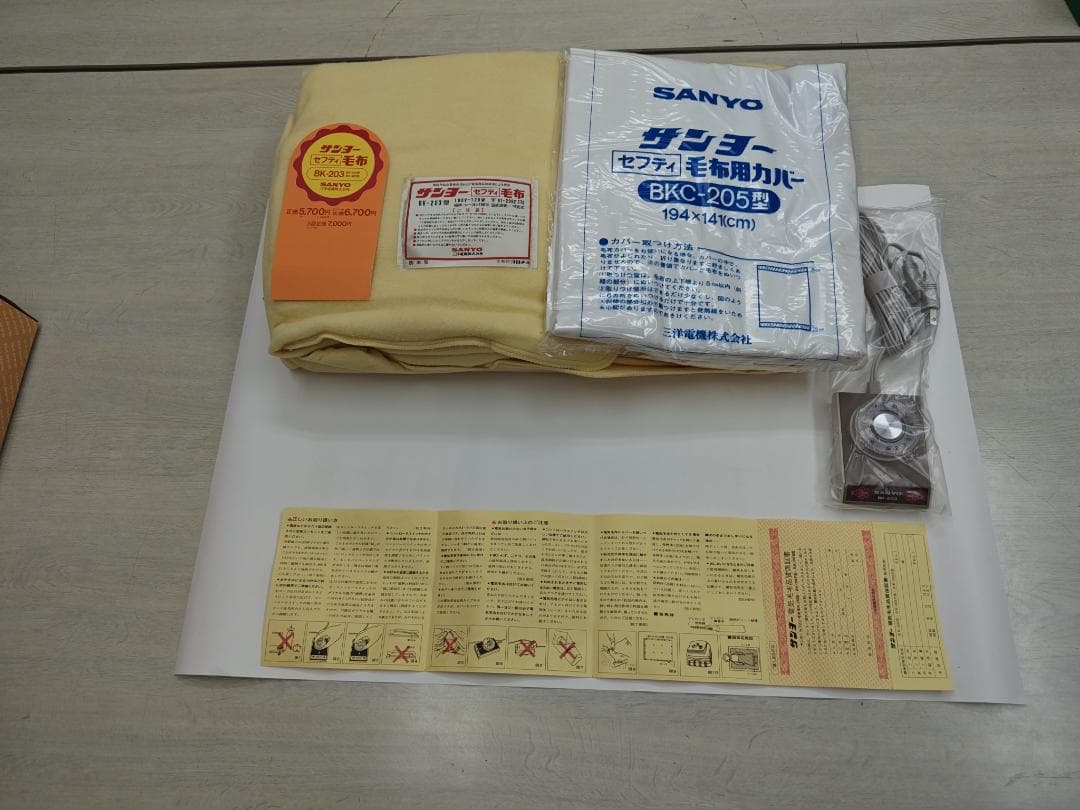 昭和レトロ　サンヨー(SANYO)セフティ毛布 BK-203 電気毛布です。