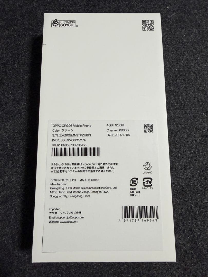 ② OPPO A5 5G グリーン 128GB SIMフリー　防水・防塵