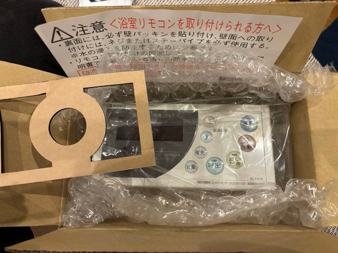 新品　510546 [RC-8101S]ノーリツ ガス給湯器 浴室リモコン