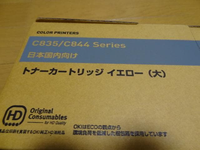 オキ　OKI トナーカートリッジ C835 C844 4色セット