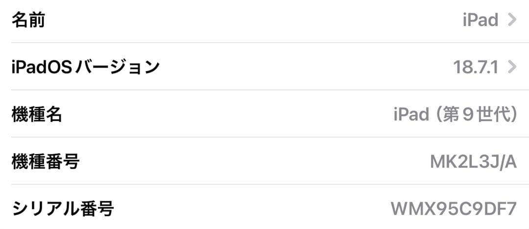 K*7様 iPad第9世代 Wi-Fiモデル 64GB MK2L3J/A