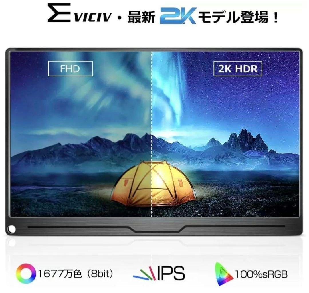EVICIVモバイルモニター　EVC-1601　16インチ　　2560*1600