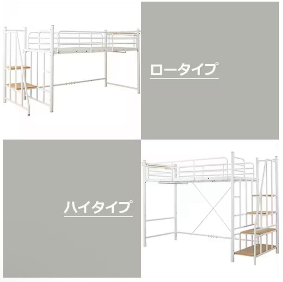 ニトリ 高さ2段階式階段付きロフトベッド