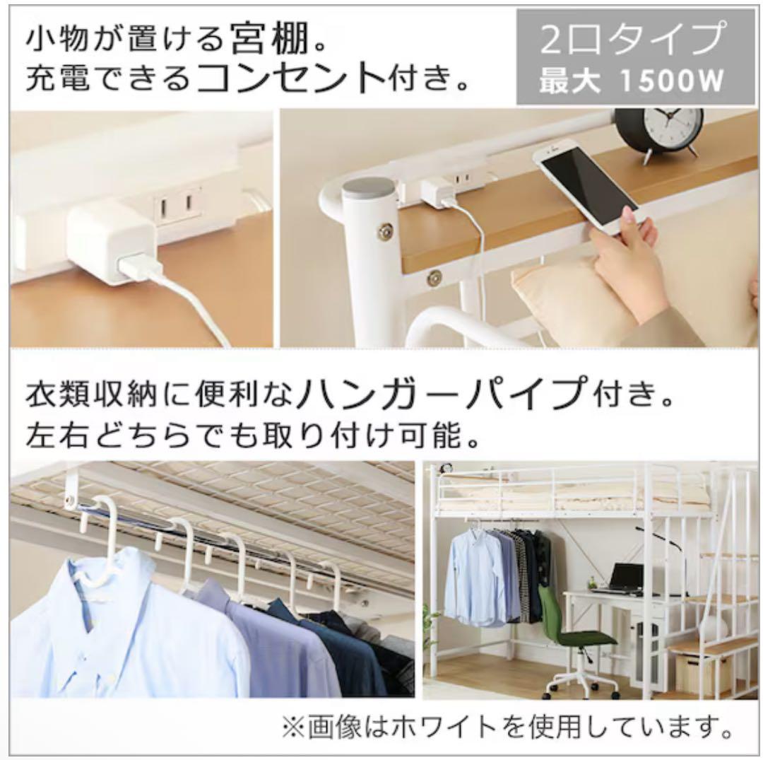 ニトリ 高さ2段階式階段付きロフトベッド