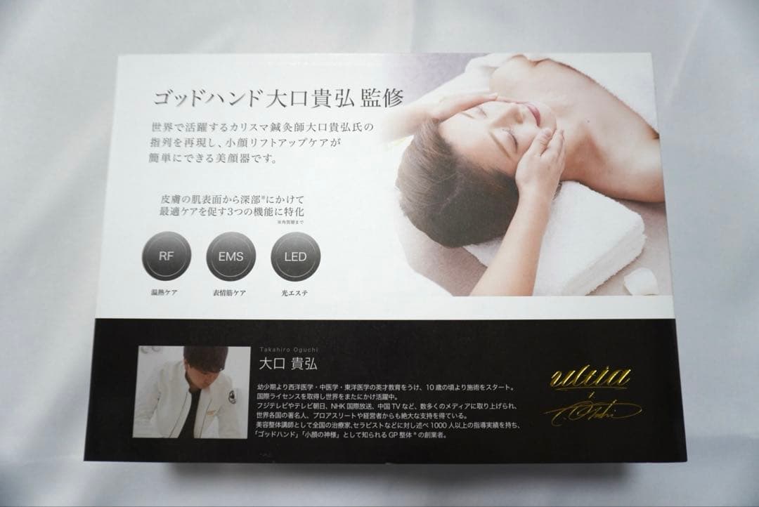 エミナリフト(eminalift) 新品未使用✨　美顔器