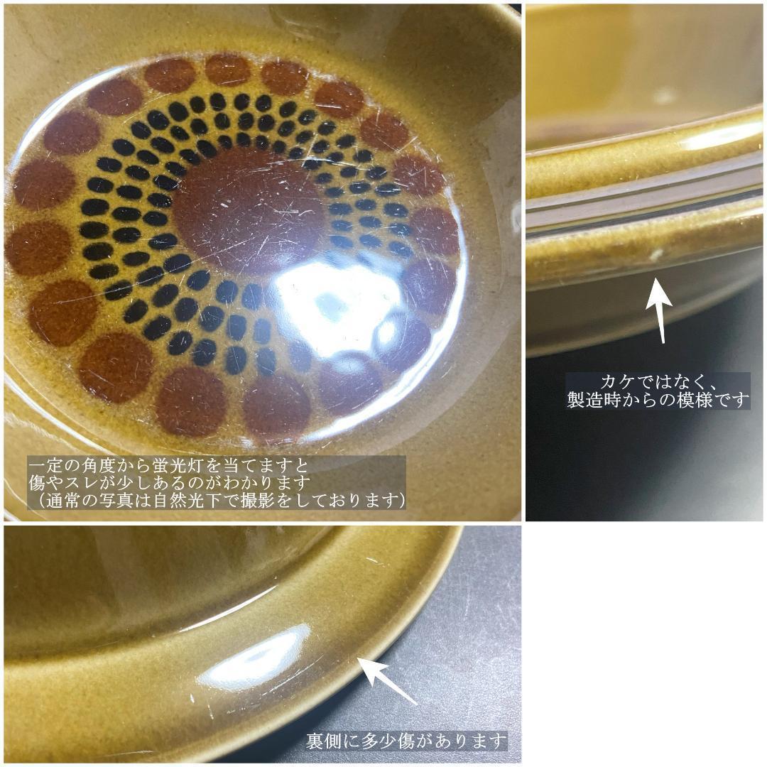 ARABIA コスモス KOSMOS Φ20 深皿 スープボウル 2枚 GH