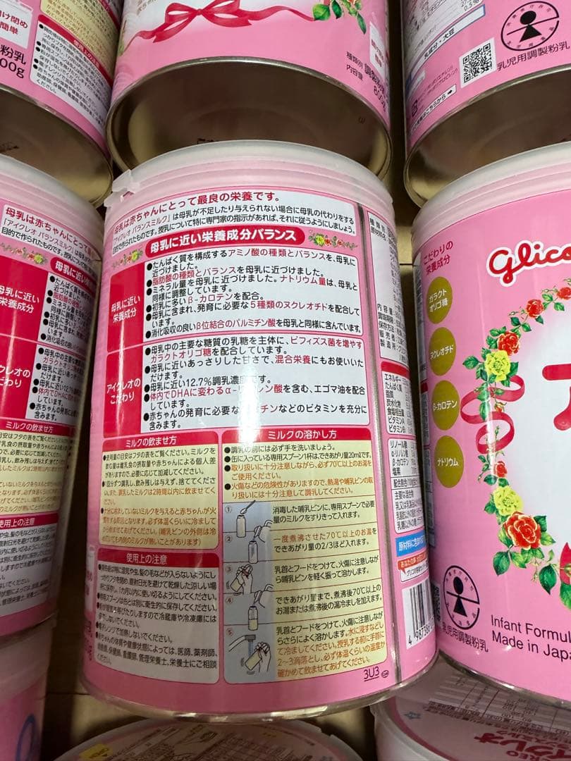 Glico ICREO アイクレオ バランスミルク 400g 9個