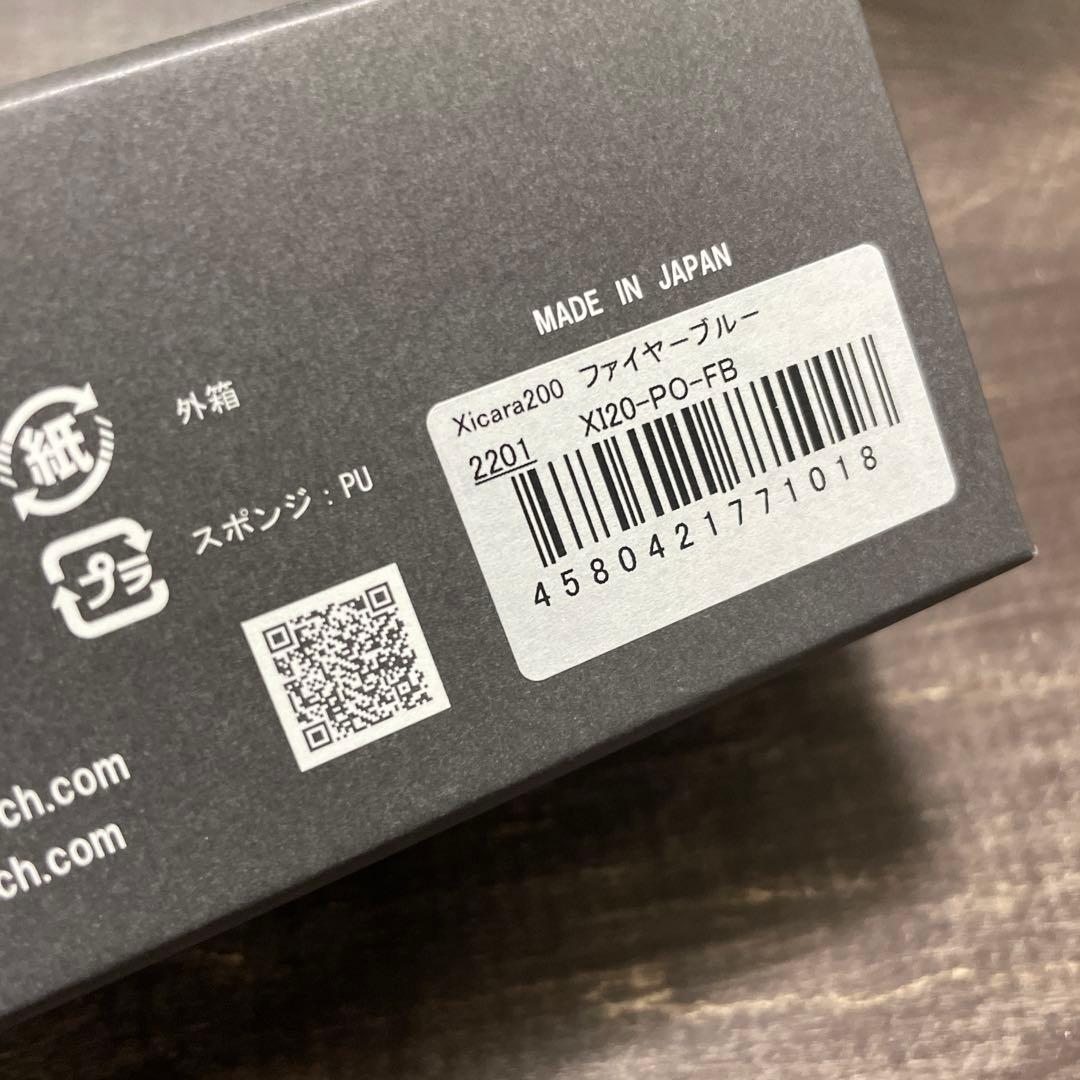 響／HIBIKI シッカラ200 チタン製ポッパー ファイヤーブルー H189