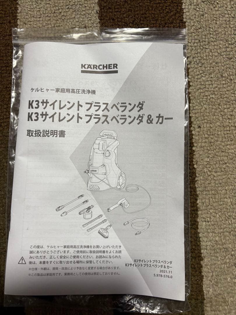 Kärcher K3 サイレントプラスベランダ 本体