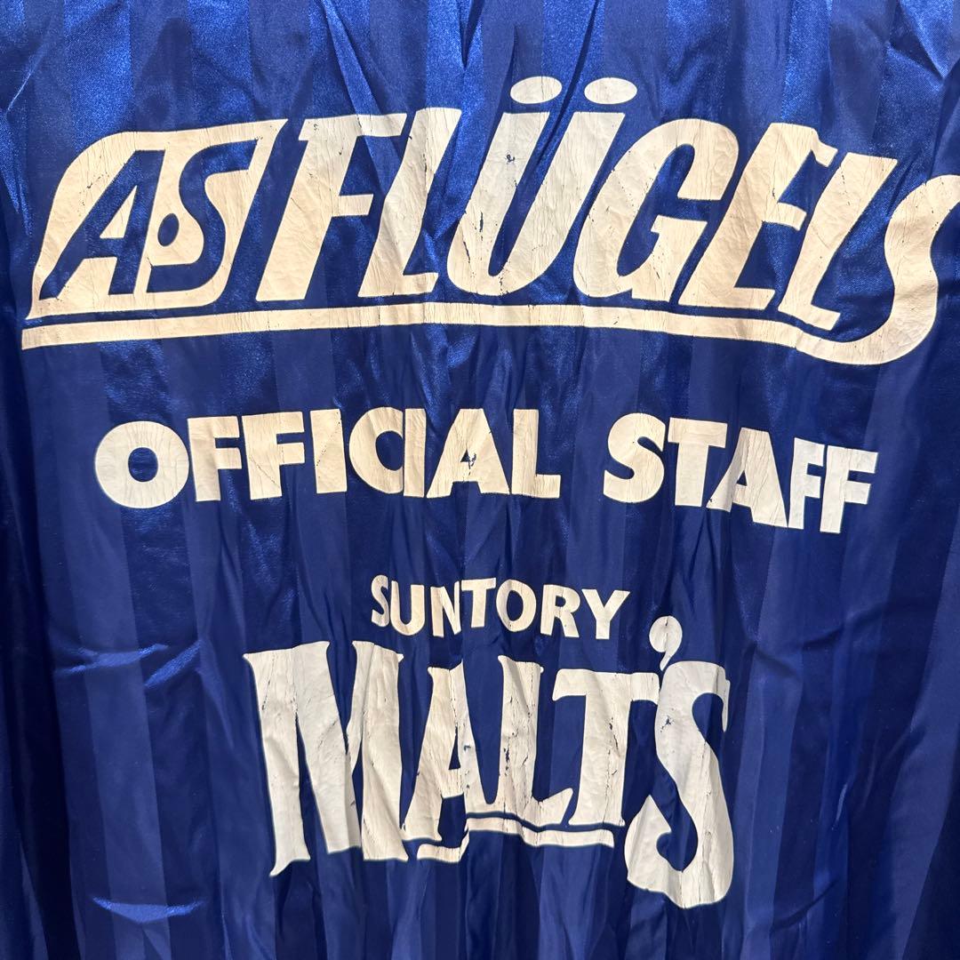 サッカー　横浜フリューゲルス　ジャージ