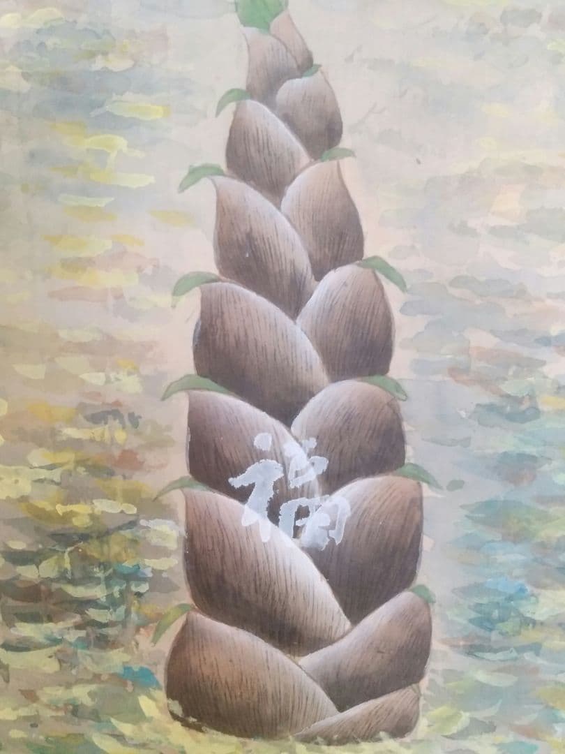 絹本掛け軸『三筍図』