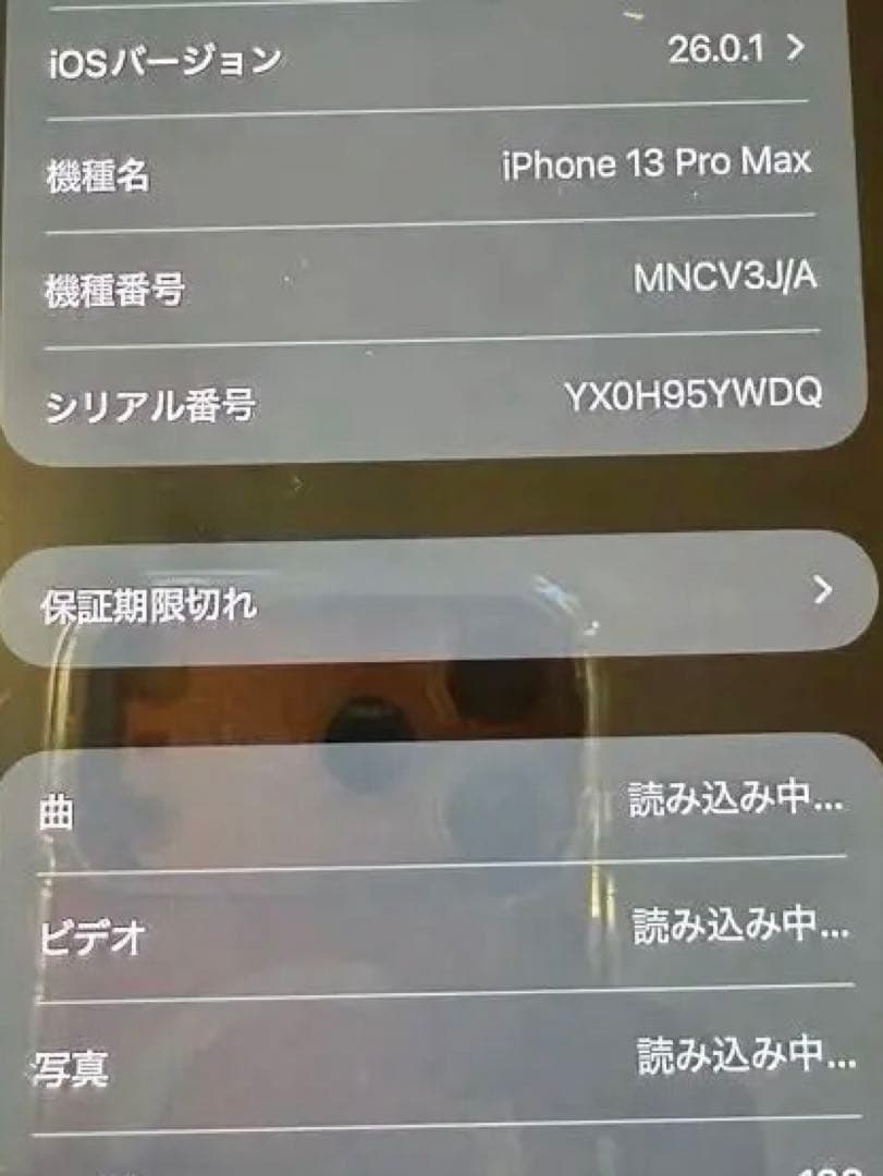 【美品】iPhone13ProMax256GBアルパイングリーンSIMフリー