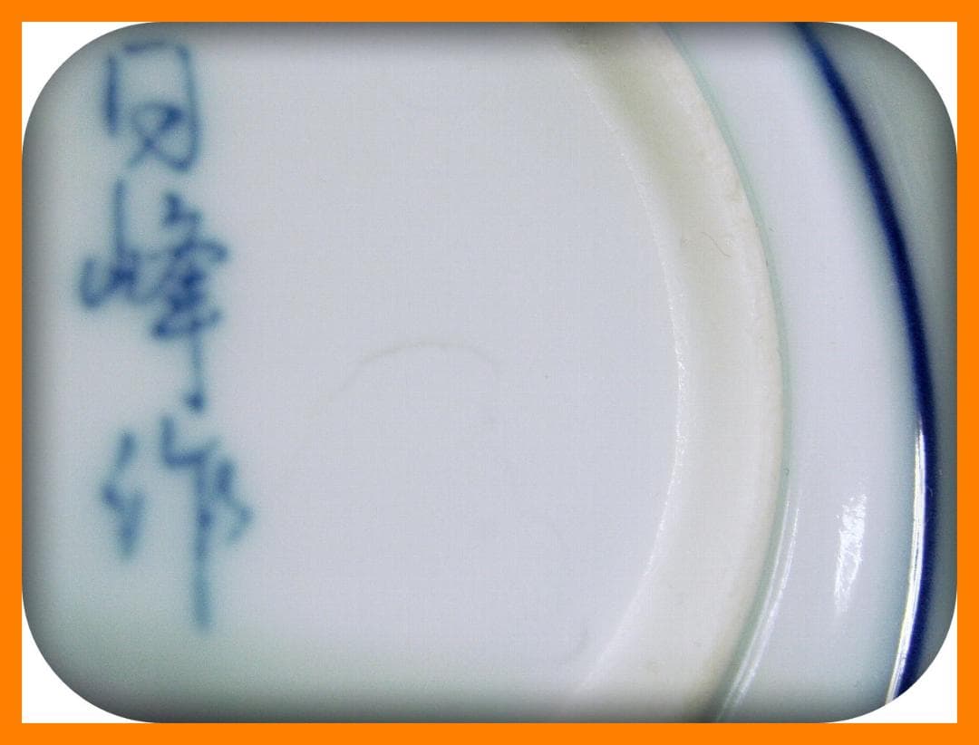 73『染付 花 輪花鉢』　/骨董品 古美術 アンティーク 古玩