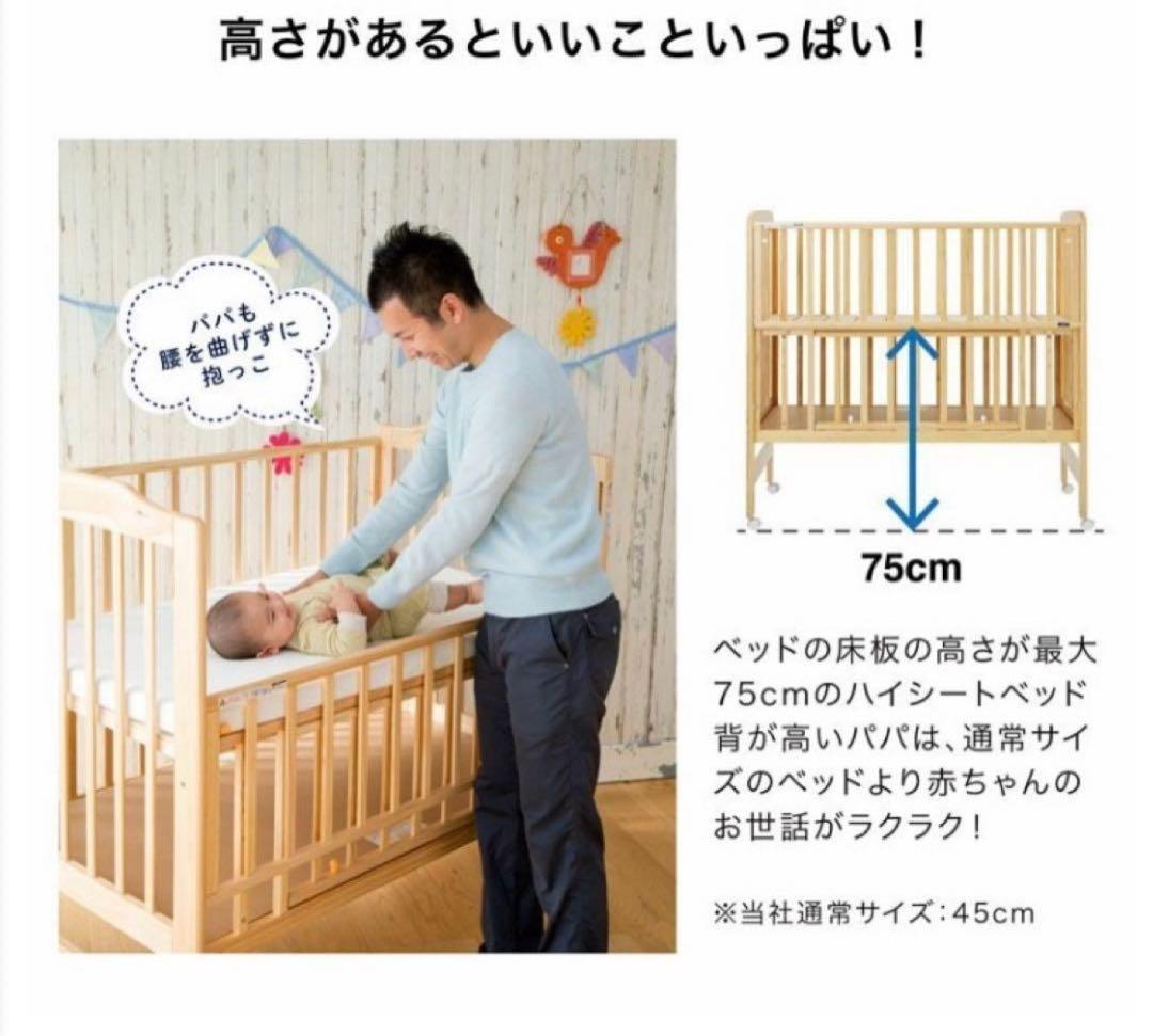 KATOJI カトージ ベビーベッド ハイシート レギュラーサイズ