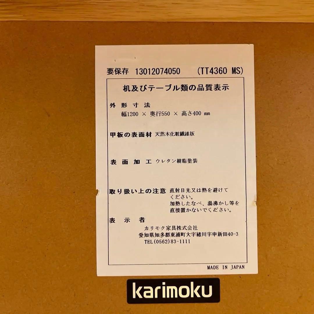 カリモク　リビングテーブル　ローテーブル120cm