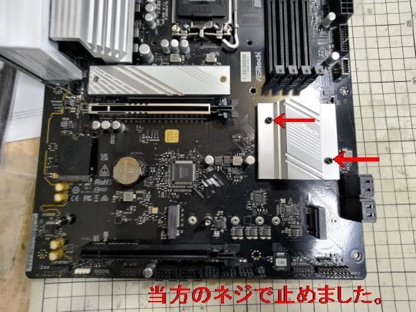 ASRock B860 PRO RS WiFi マザーボード動作確認済み 中古